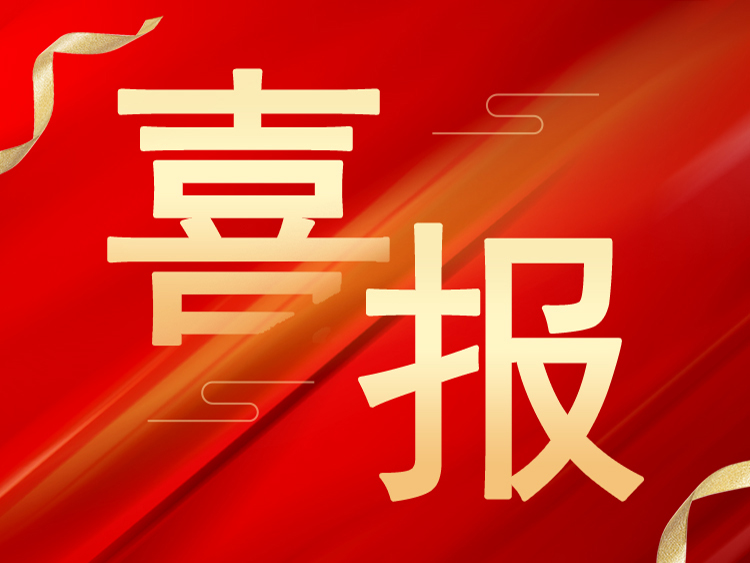 喜報：山東萊工榮獲煙台市工業企業“一企一技術”研發中心